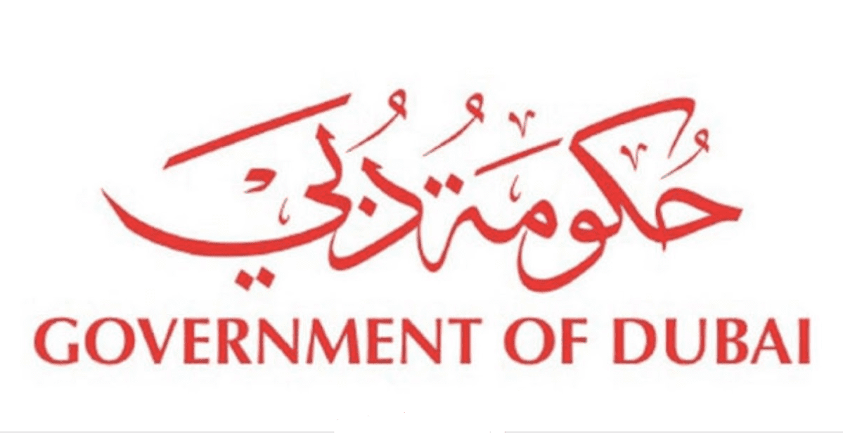 وظائف في حكومة دبي