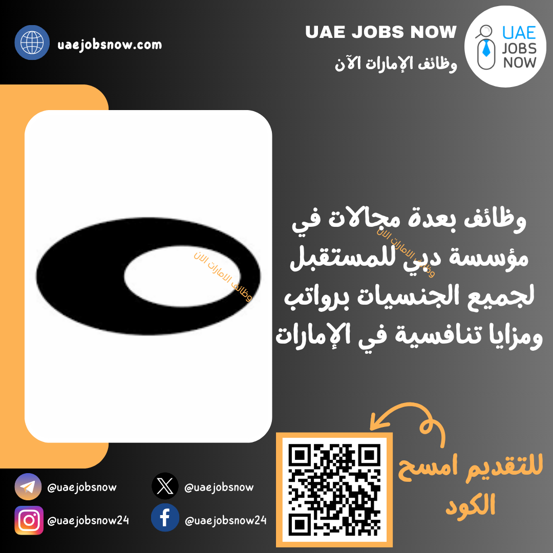 وظائف مؤسسة دبي للمستقبل